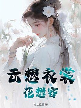 第一章下山遇美女