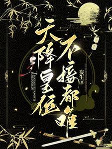 崔向东萧错最新章节新笔趣阁