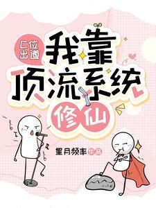 我以反派姿态出击漫画