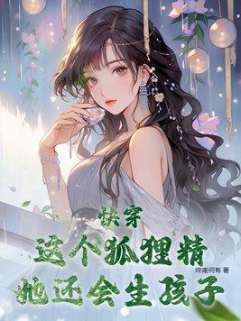 病娇校花爱上我