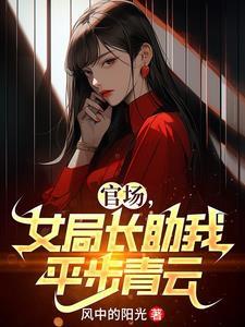 表姑娘定亲后