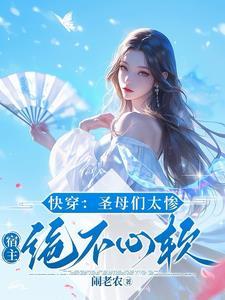 流放女