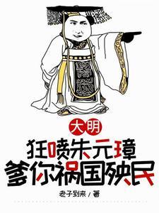 穿越大明,从洪武朝活到和平建国