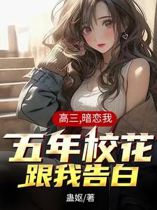 变身佣兵少女