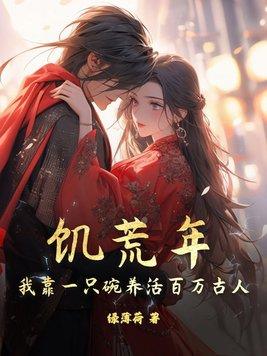 星际最强机甲师by姑夏