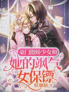 快让开!那个女孩是我的